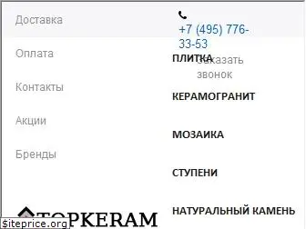 topkeram.ru