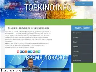 topkino.info
