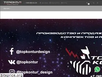 topkontur-design.ru
