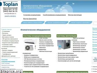 toplan.ru