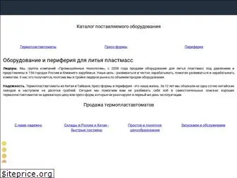toplast.ru