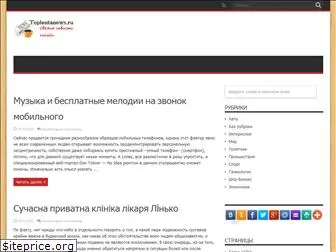 toplentanews.ru