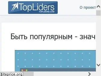 topliders.com