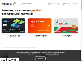 toplivnye-karty.ru
