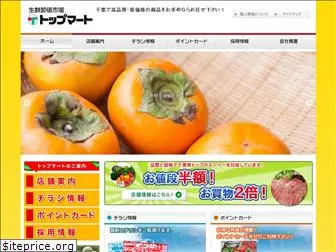 topmart.co.jp