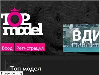 topmodel.bg