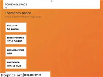 topmoney.space