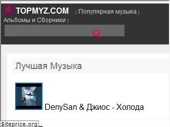 topmyz.com