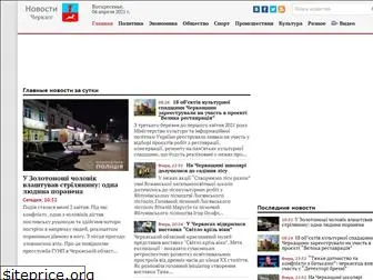 topnews.ck.ua