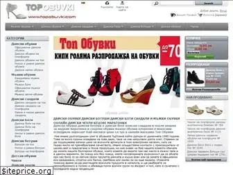 topobuvki.com