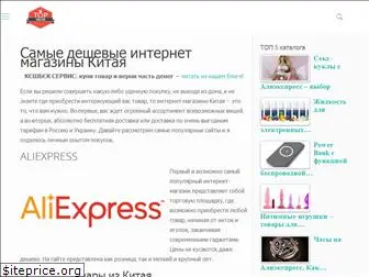 Алиэкспресс Интернет Магазин Екатеринбург На Русском Языке