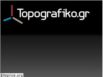 topografiko.gr