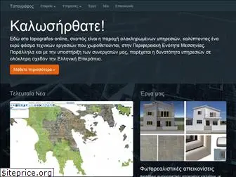 topografos-online.gr