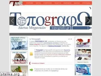 topographos.net