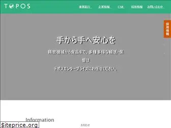 topos-jp.com