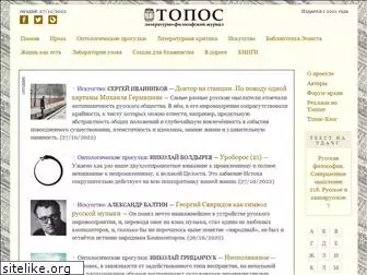 topos.ru