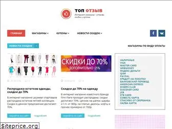 topotziv.ru