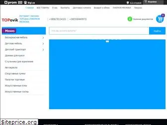 topovik.com.ua