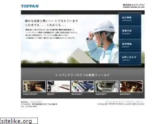 toppan-techno.co.jp