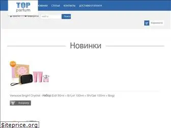 topparfum.com.ua