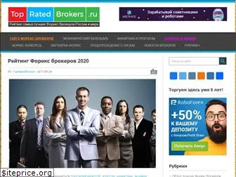 topratedbrokers.ru