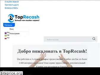 toprecash.net