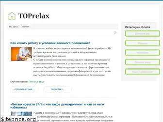 toprelax.com.ua