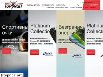 toprun.com.ua