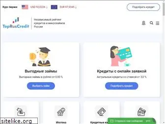 topruscredit.ru