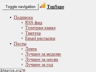topsape.ru