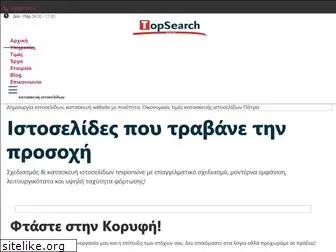 topsearch.gr