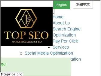 topseo.com.hk
