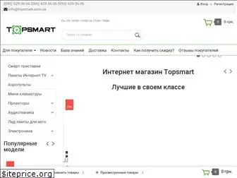 topsmart.com.ua