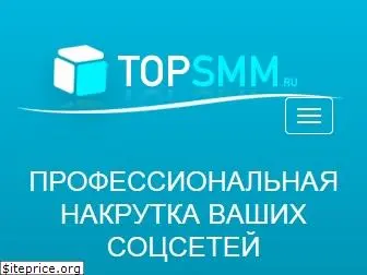 topsmm.ru