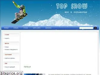 topsnow.ru