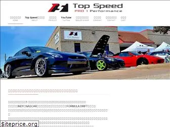 topspeedjp.com