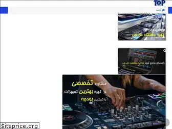 topstage.ir