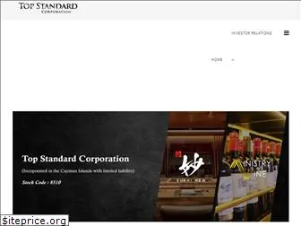 topstandard.com.hk