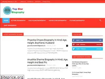 topstarbiography.com