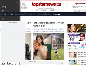 topstarnews.co.kr