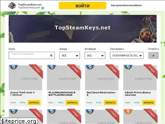 topsteamkeys.net
