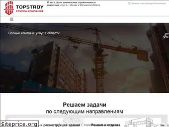 topstroy-remont.ru