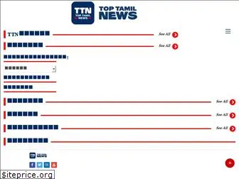 toptamilnews.com