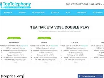 toptelephony.gr