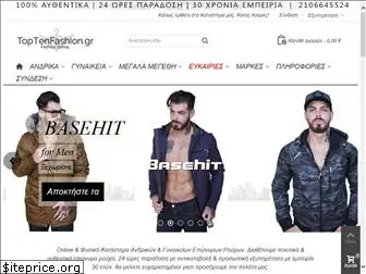 toptenfashion.gr