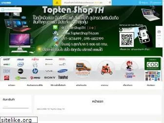 toptenshopth.com