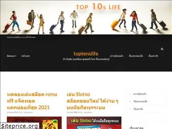 toptenslife.com