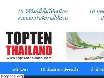 toptenthailand.com