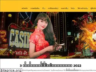 topthaibet.com