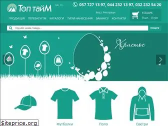 toptime.com.ua